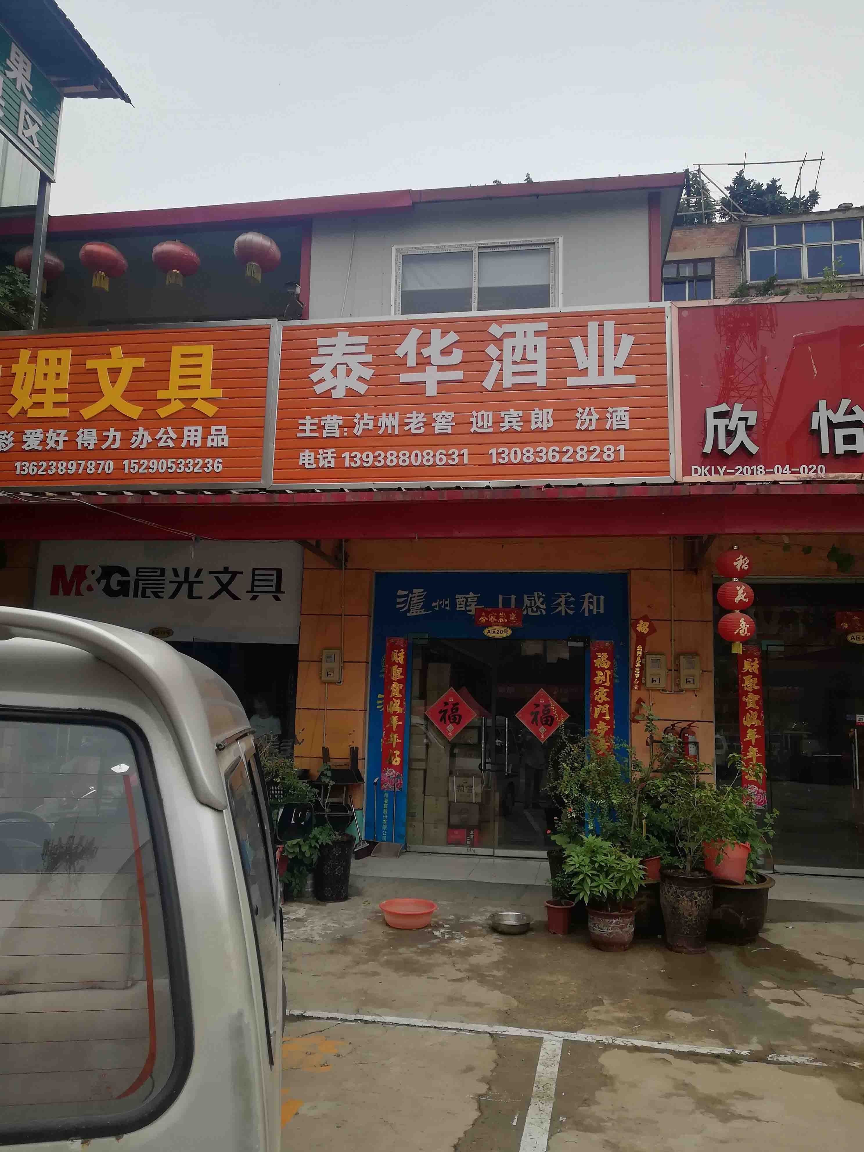 苏滹沱村道洛阳零售店铺出租